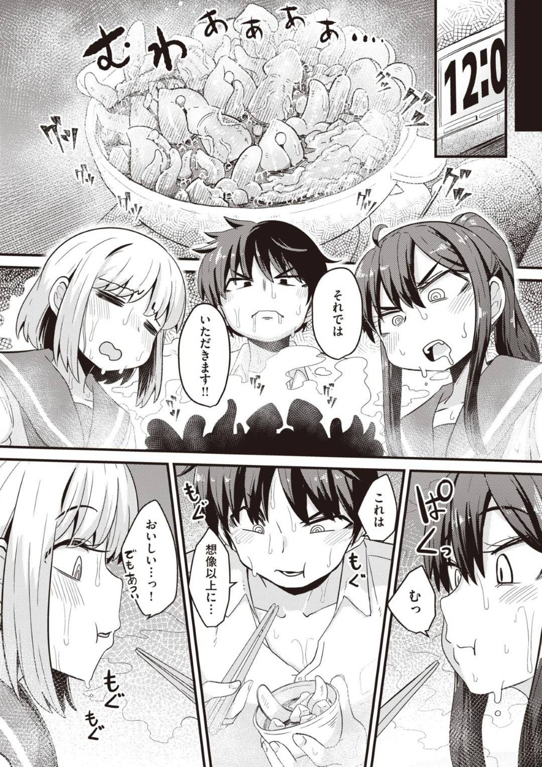 ayashiishokuzaidetsukutsutanabewotabetemuramurashiteshimattabuintachih
