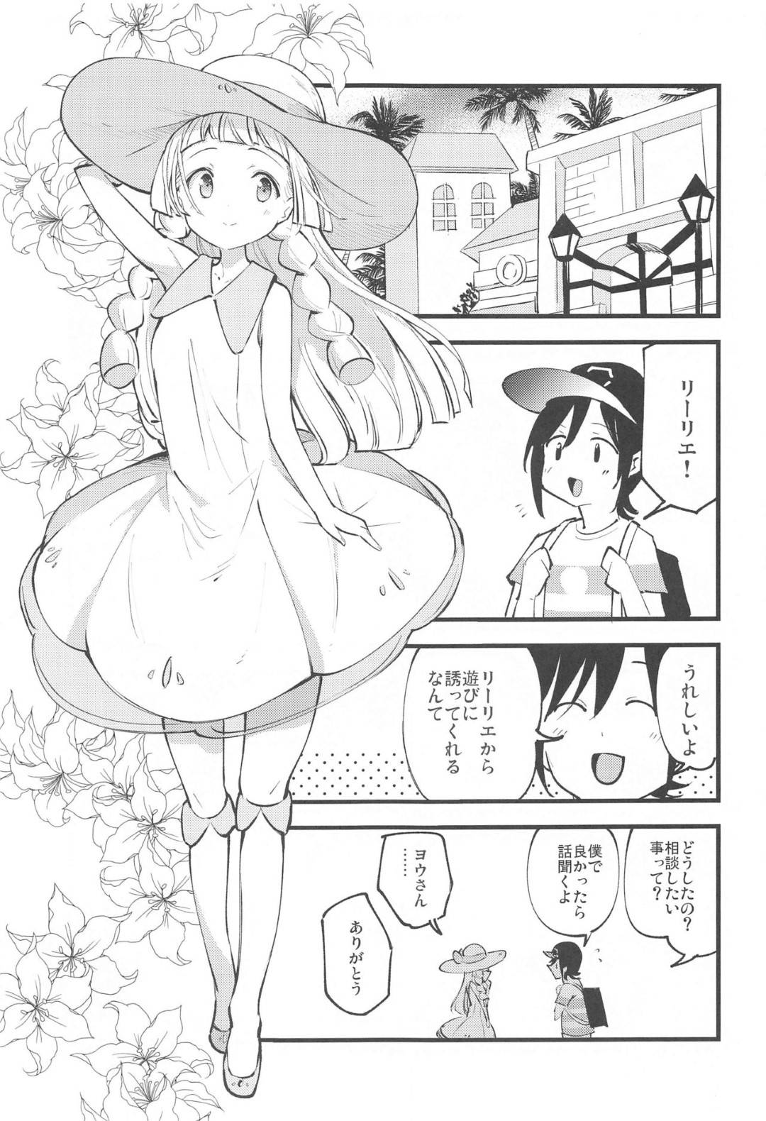 shittoshitariiriehasukebenamizugidegohoushinakadeshisekkusudeakumesuru 4枚目