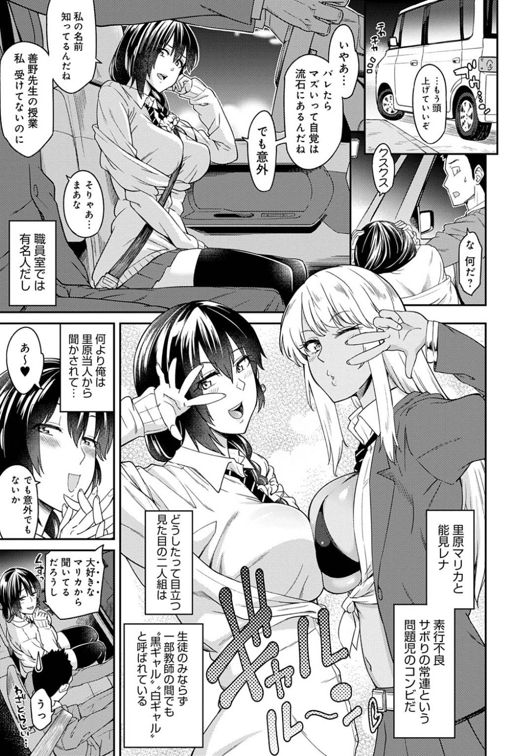 seitotonamasounyuunakadeshisekkususurudanseikyoushiwobideodetorushirog