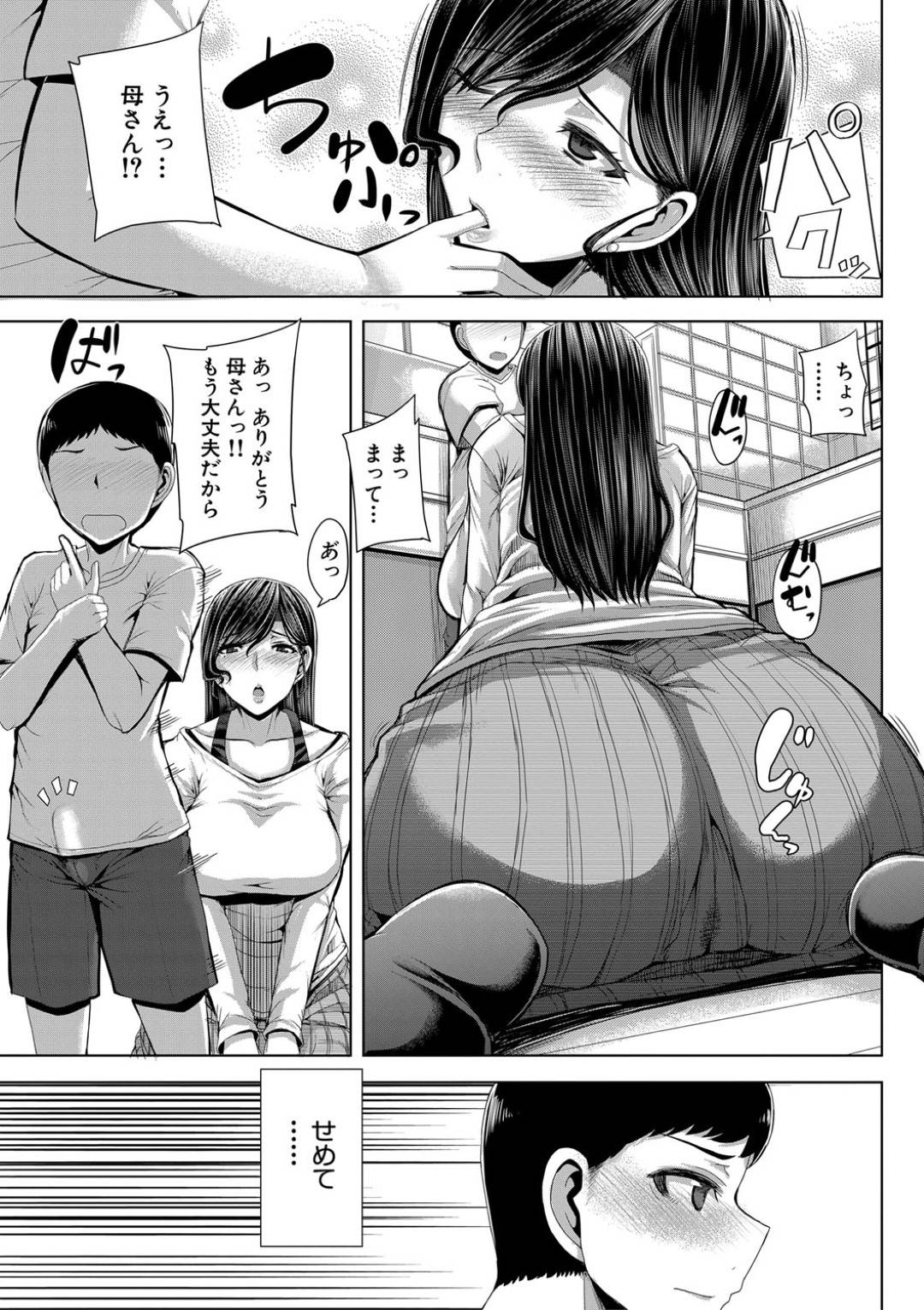 kajiwotetsudatsuteitamusukoha_mizuwoootsuteshimaihahanifukuwonugasarer