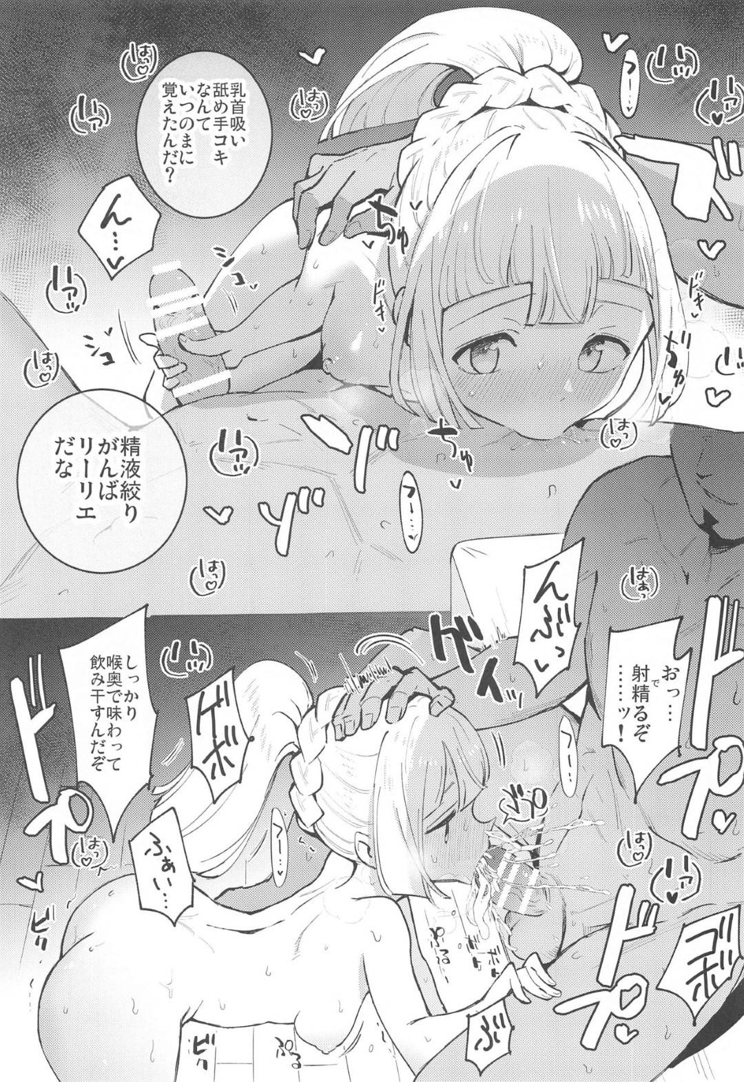 riiriehahakasenotamenianaruwokaihatsushitariikuchichitoreeninguwoganba