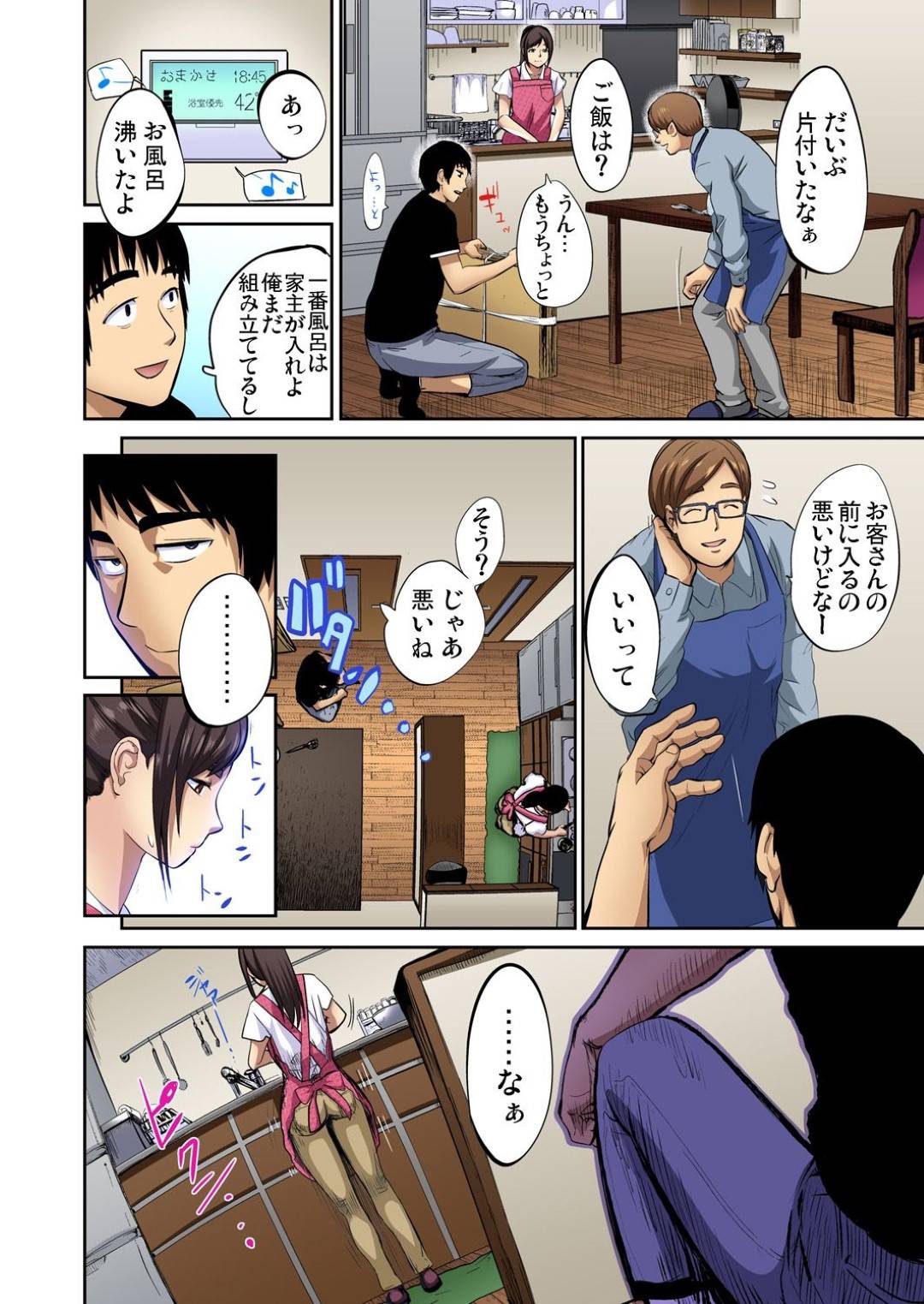 yuujingaasobinikurutohitozumahaosowarekyoufuwokanjinagaraferawooshieko