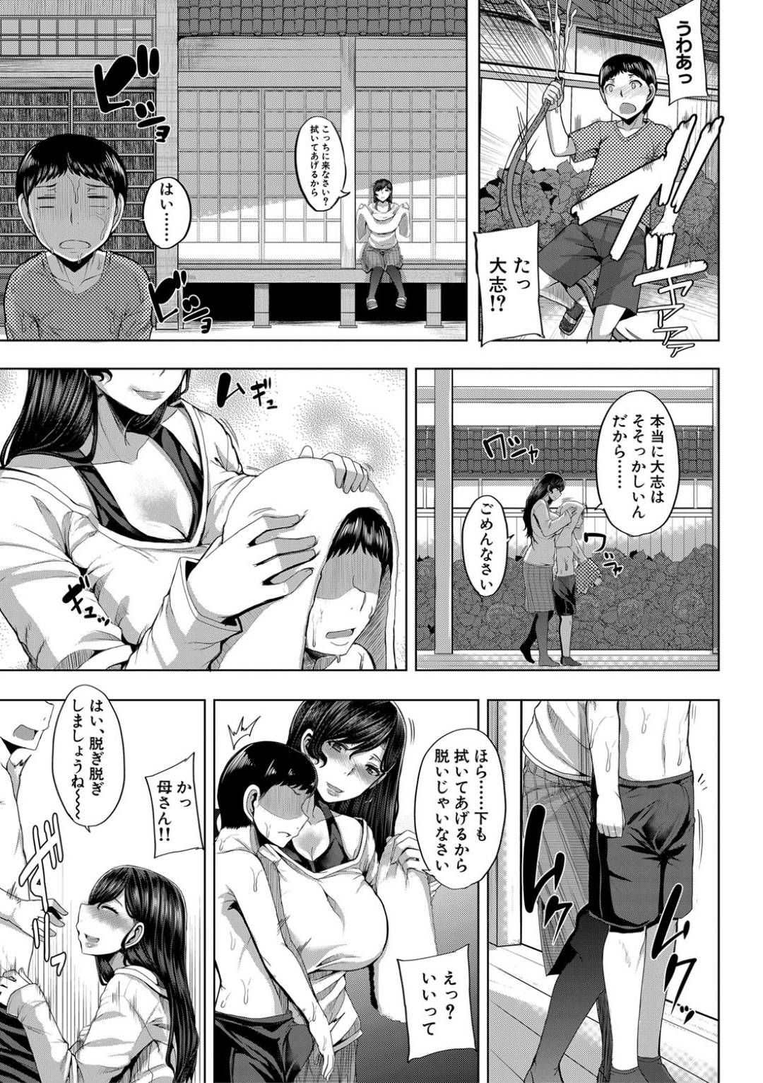kajiwotetsudatsuteitamusukoha_mizuwoootsuteshimaihahanifukuwonugasarer