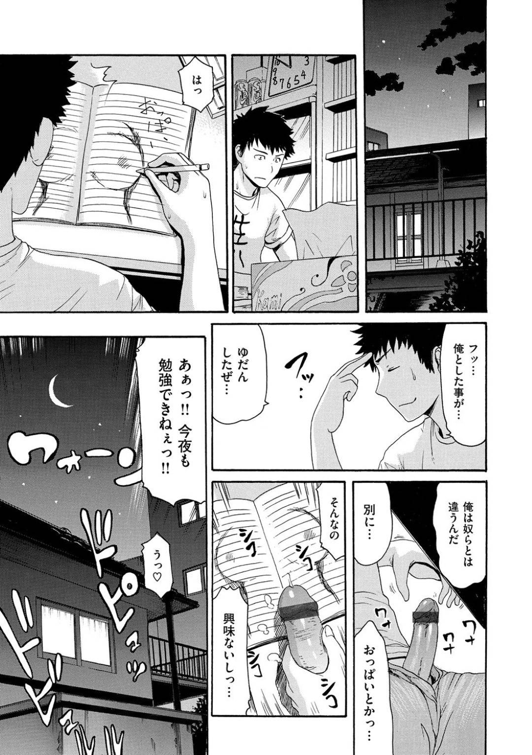 tennensukebenaryoubonimuramurashitagakuseitachihayobaisuruto4Pnakadesh