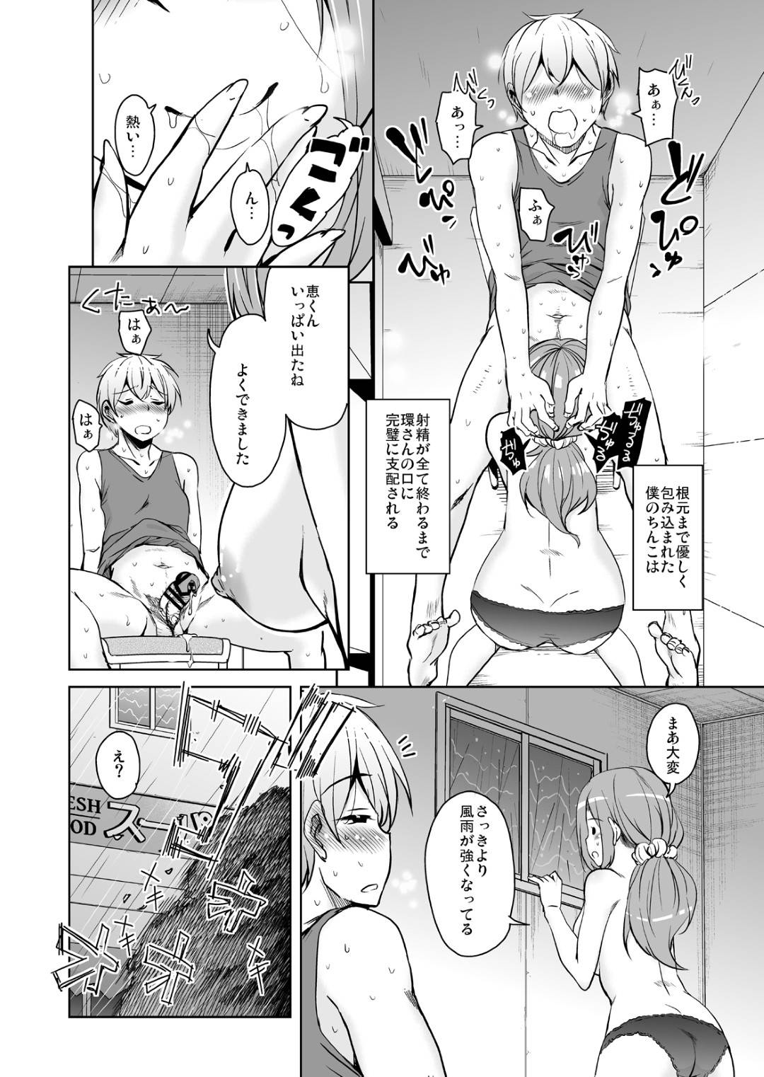 yokisenurakkiitaifuudebaitosakinohoomusuteinodanshitofutarikirikanzume