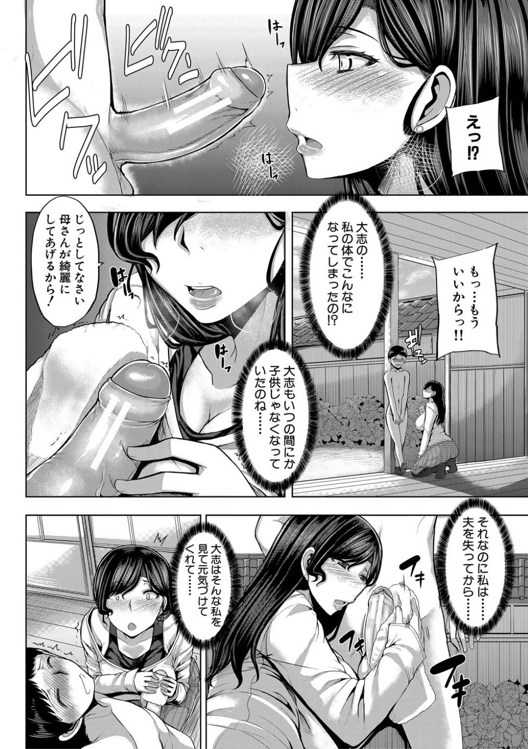 kajiwotetsudatsuteitamusukoha_mizuwoootsuteshimaihahanifukuwonugasarer