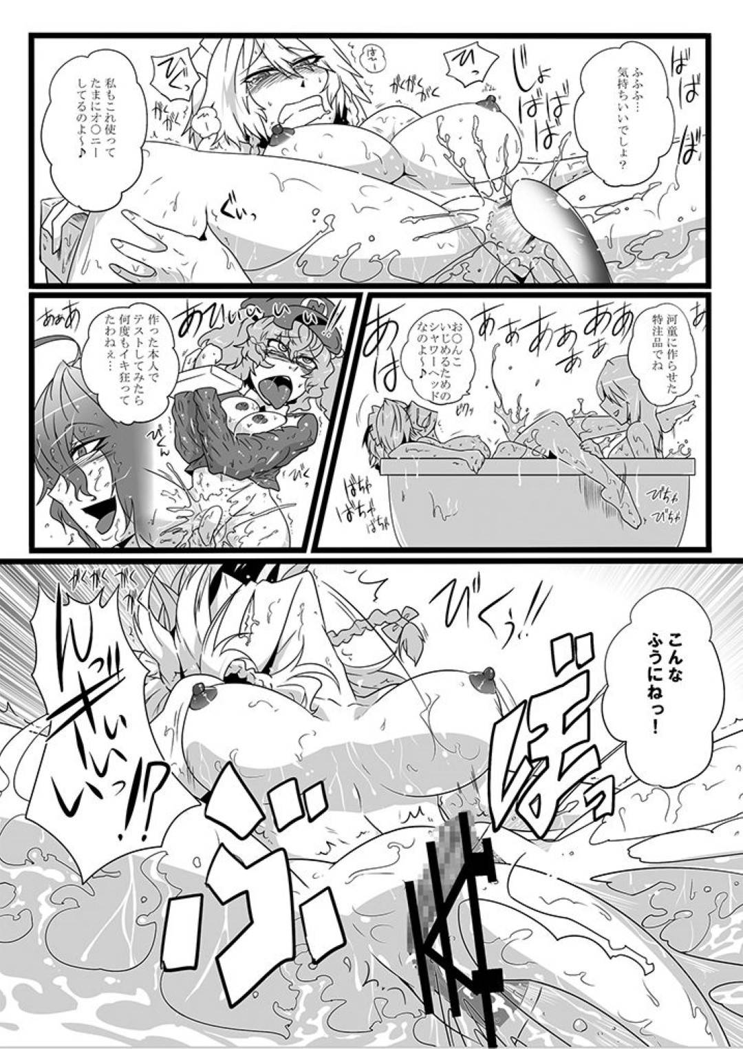 inumimishippopuraguwosouchakusaretasakiyoruha_hitomaedegokaichousaresh
