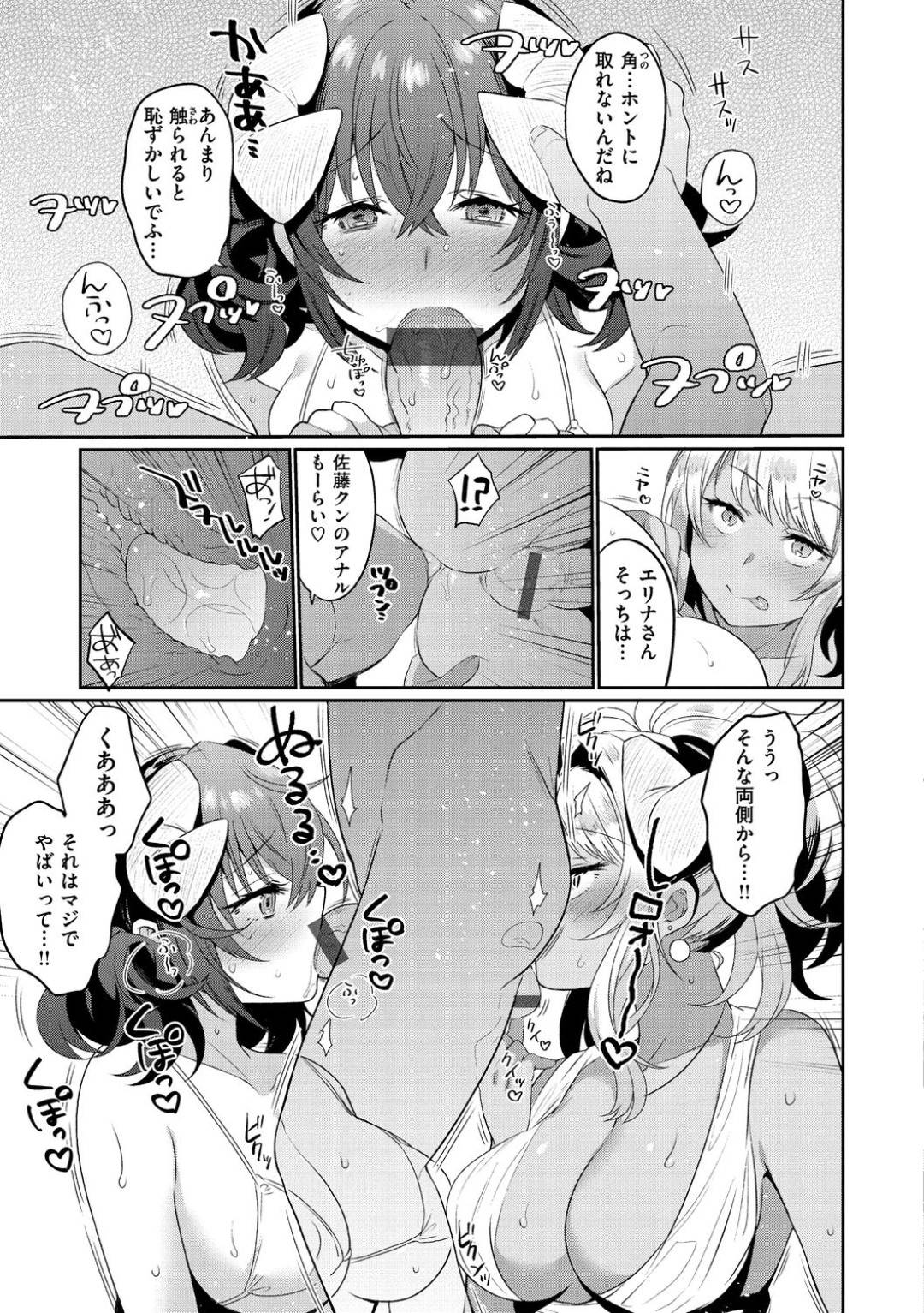 deriherukarayattekitasakyubasunobakunyuubijofutariha_kyakunootokonishi