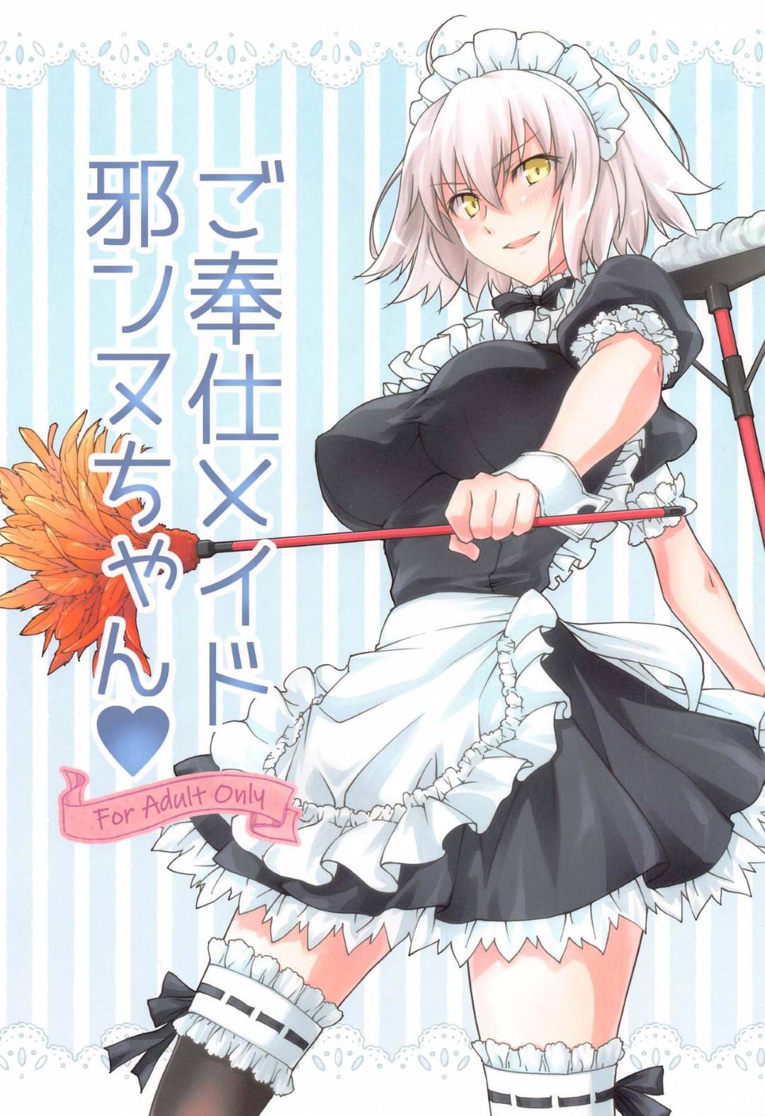 reinorowomottemeijiraremeidosugataninatteshimattajannuorutahakudaonigo