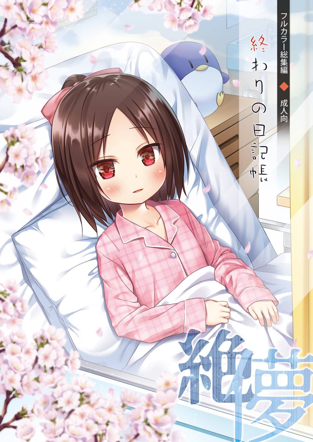 osananajiminoaniniodosareroritsukoha_nakadeshisekkusudekichikuniokasar