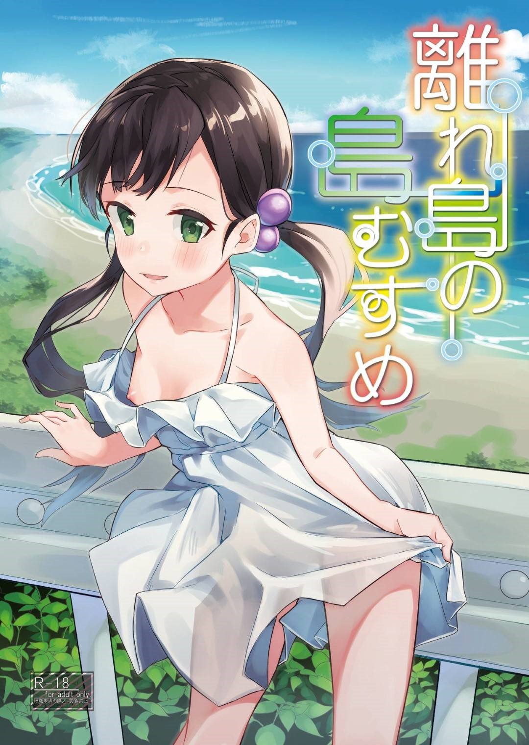 shuushokunotamerishimanitouchakushitaotokowominpakusakiniannaisurushim 1枚目