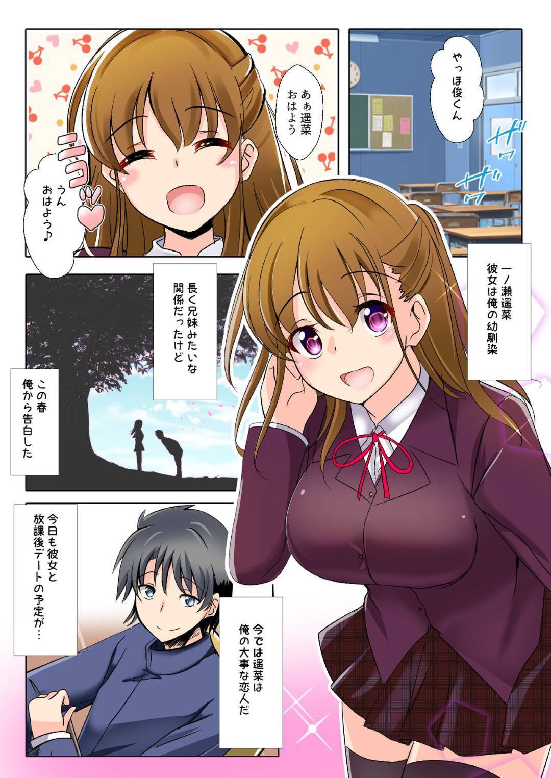 kareshimochinoJKha_saiminjutsuwokakerarerutoseishoritoubantoshiterinka