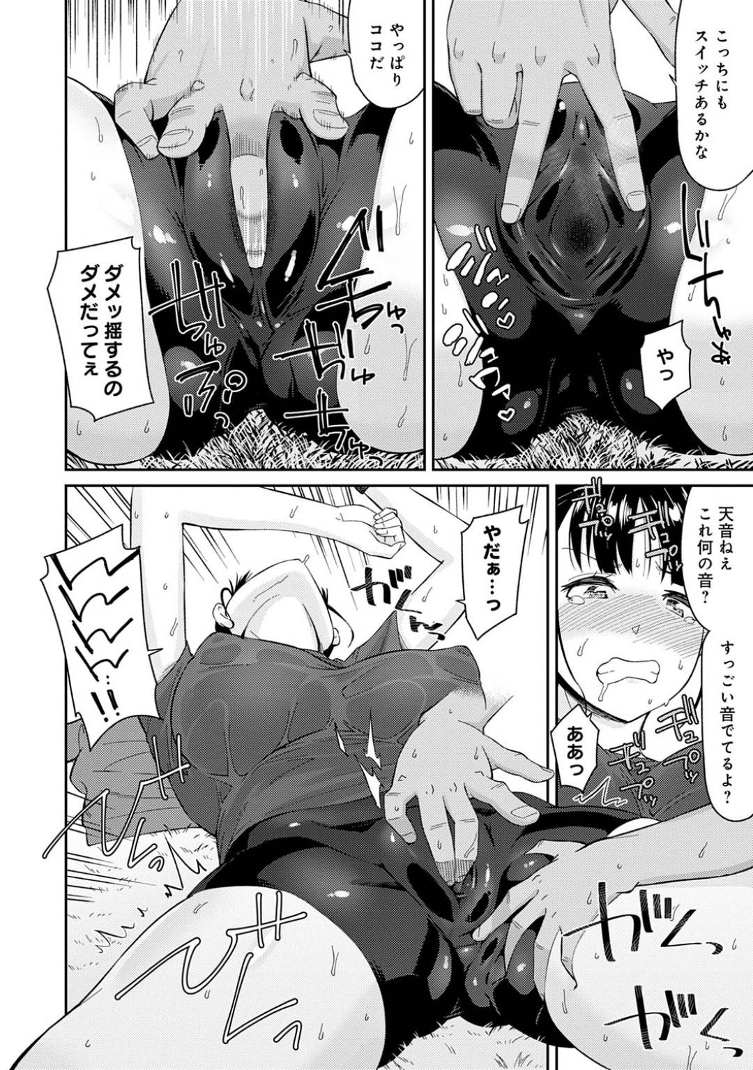 kinjonotoshishitadanshitoranningushitaatokouendesekuharamassaajisare_k