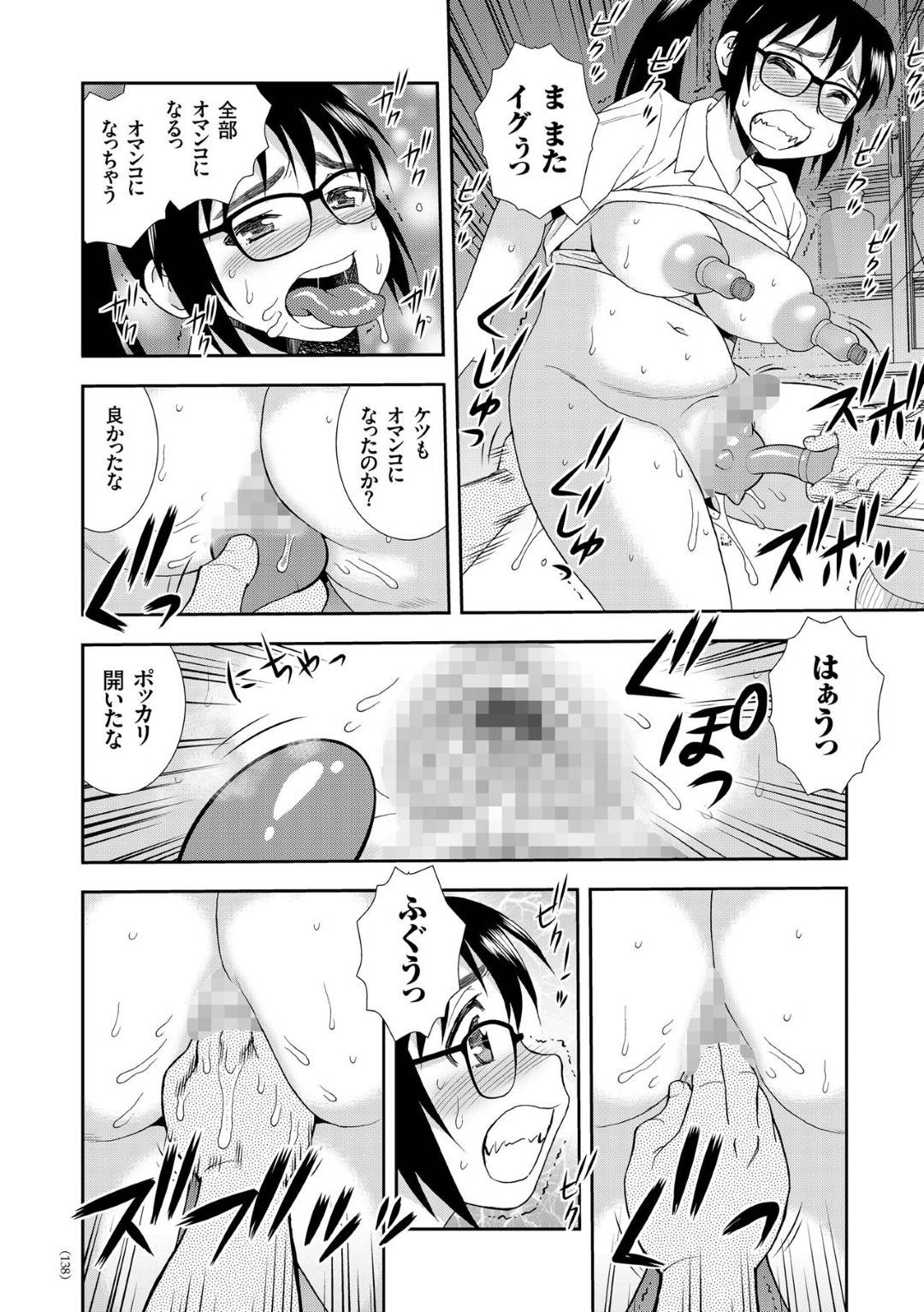 saimintochoukyoudejishinwoomankotoninshikisuruyouninattaJKha_omochasem