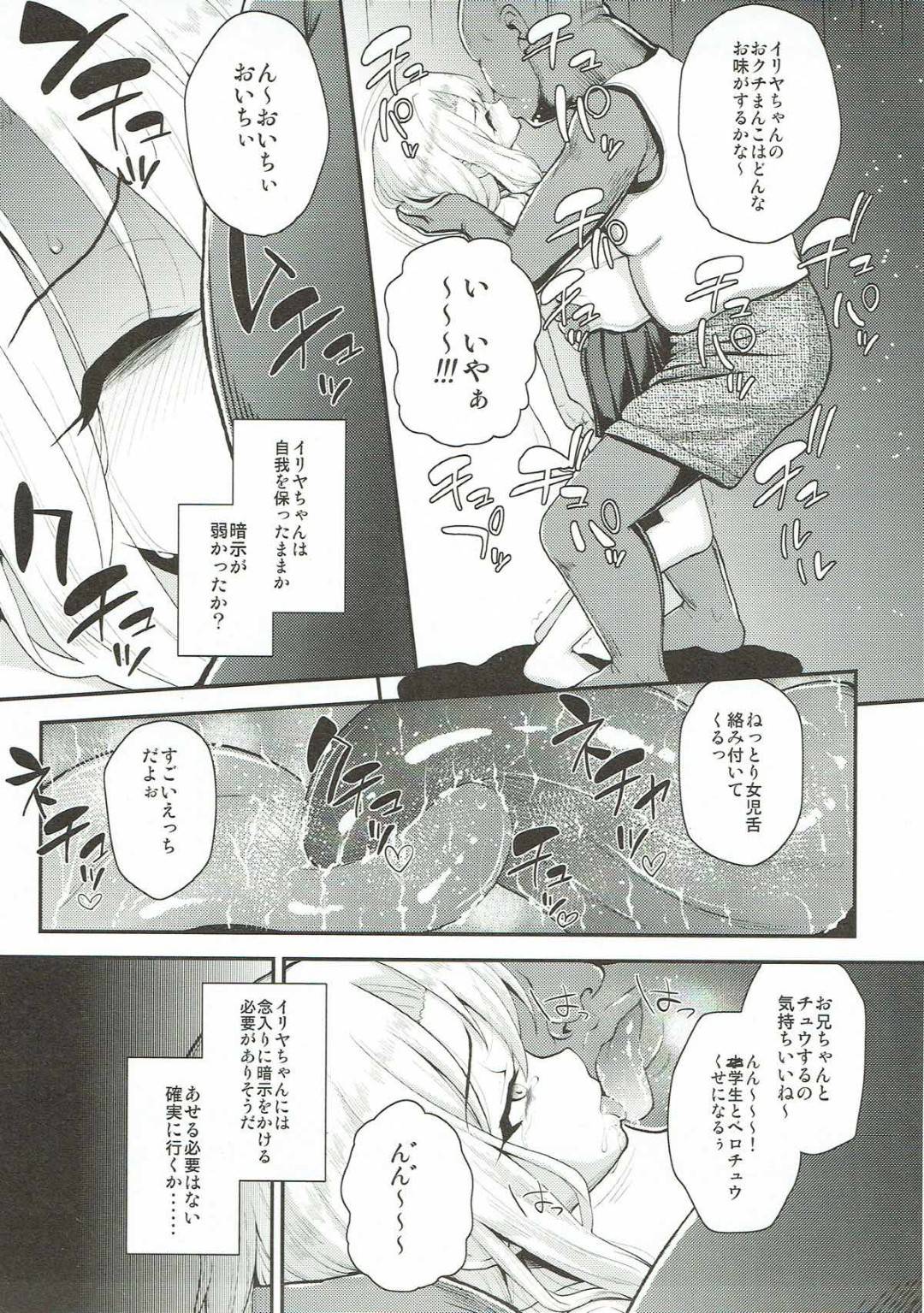 saiminjutsuwokakerareimoutonisaretairiyatokuroeha_mobuniferayakosupure