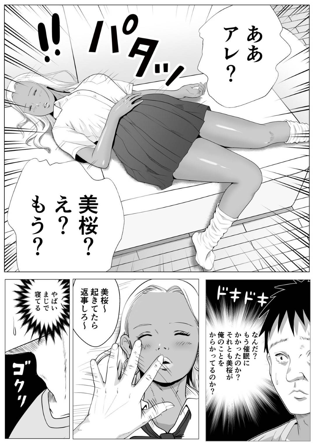 rouninseinoaniwobakanisurunamaikinakurogiyaruimoutohanamaikinaimoutowo