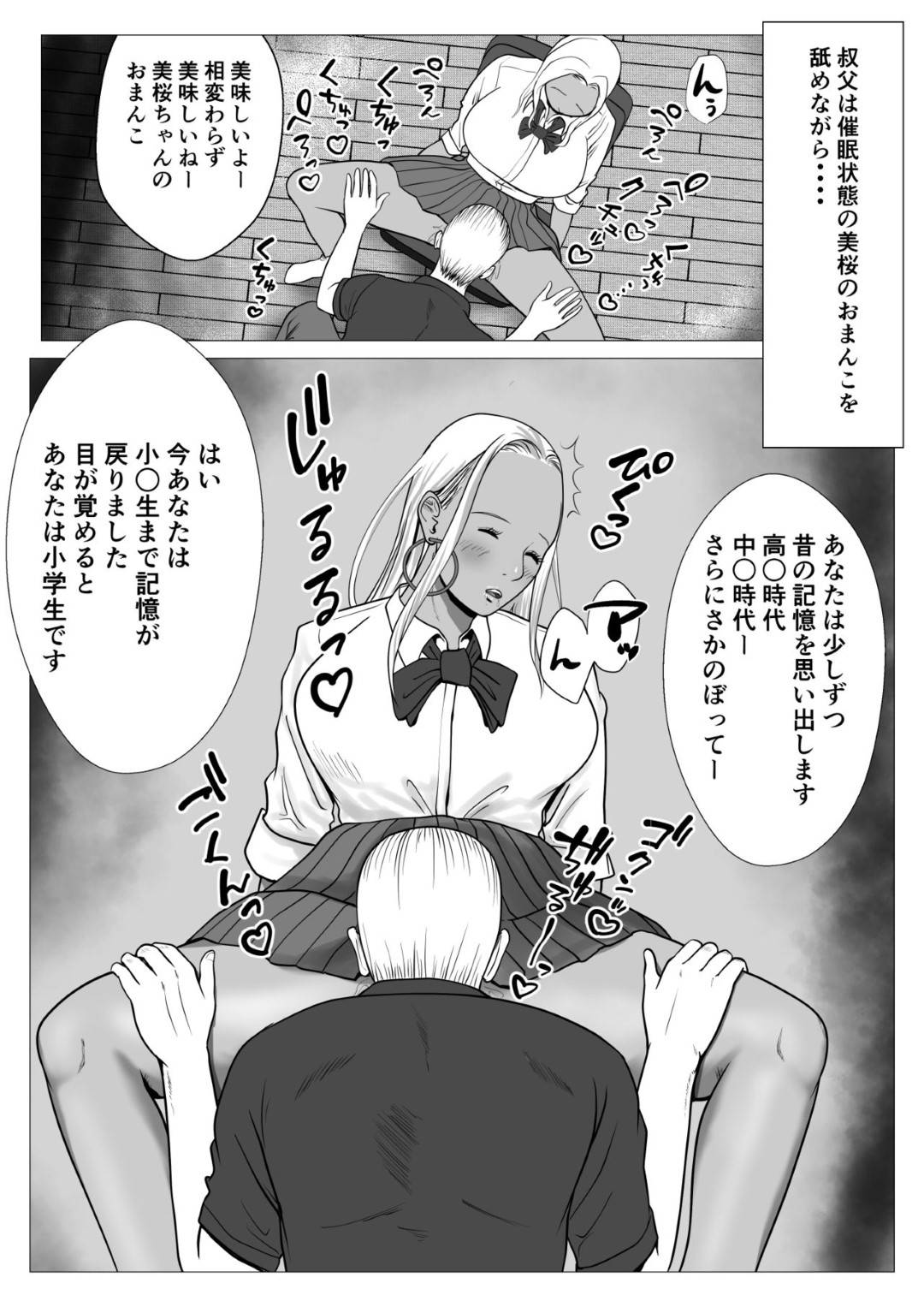 shujinkouhasaiminjutsudenamaikinagiyaruimoutoniHnakotowoshitaga_izenni