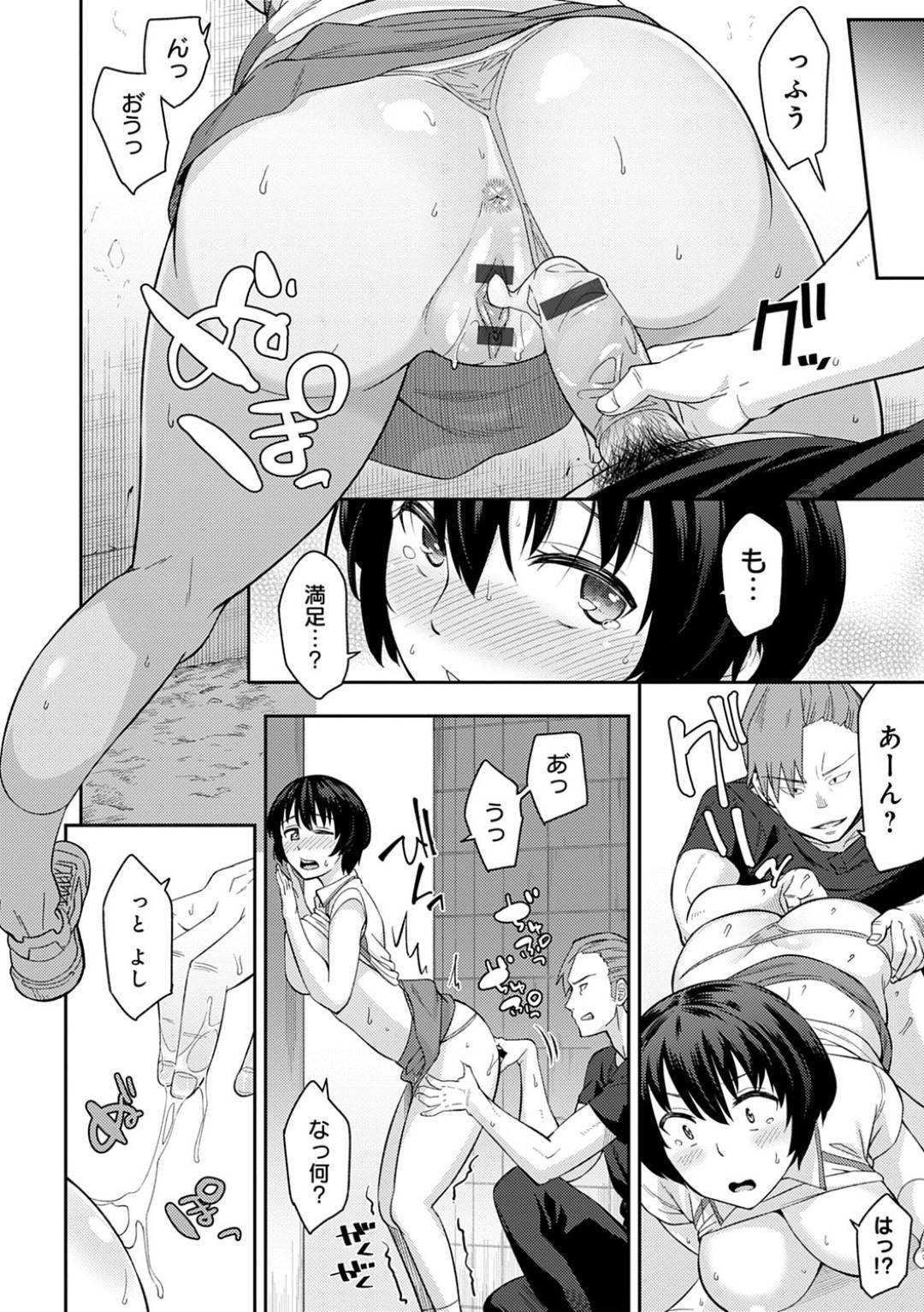 natsugasshukunaka_furyoudanshinichoukyousaretsuzukerukyonyuujoshihahok