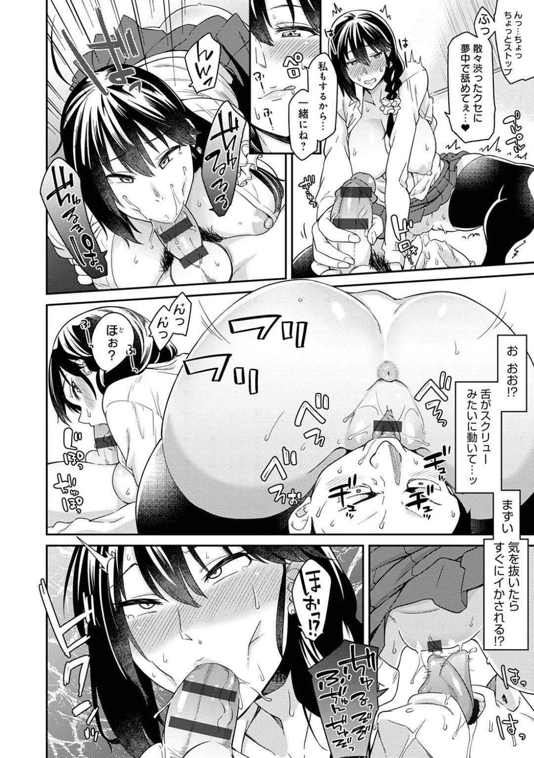 seitotonamasounyuunakadeshisekkususurudanseikyoushiwobideodetorushirog