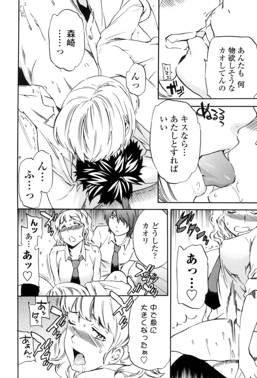 danshiwokousokushitetomodachinikijoukuraisaseruinrankyonyuuJKha_fukusu