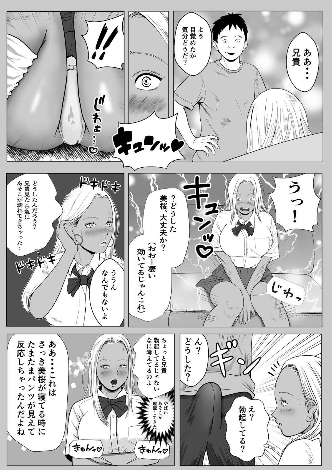 rouninseinoaniwobakanisurunamaikinakurogiyaruimoutohanamaikinaimoutowo