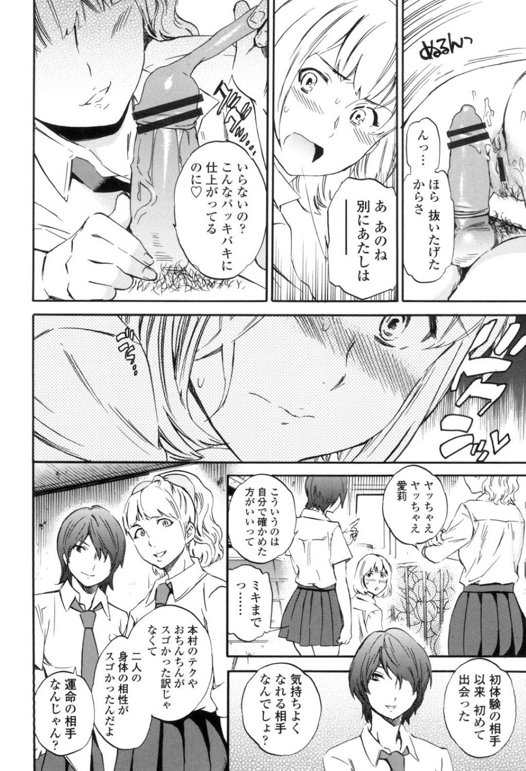 danshiwokousokushitetomodachinikijoukuraisaseruinrankyonyuuJKha_fukusu