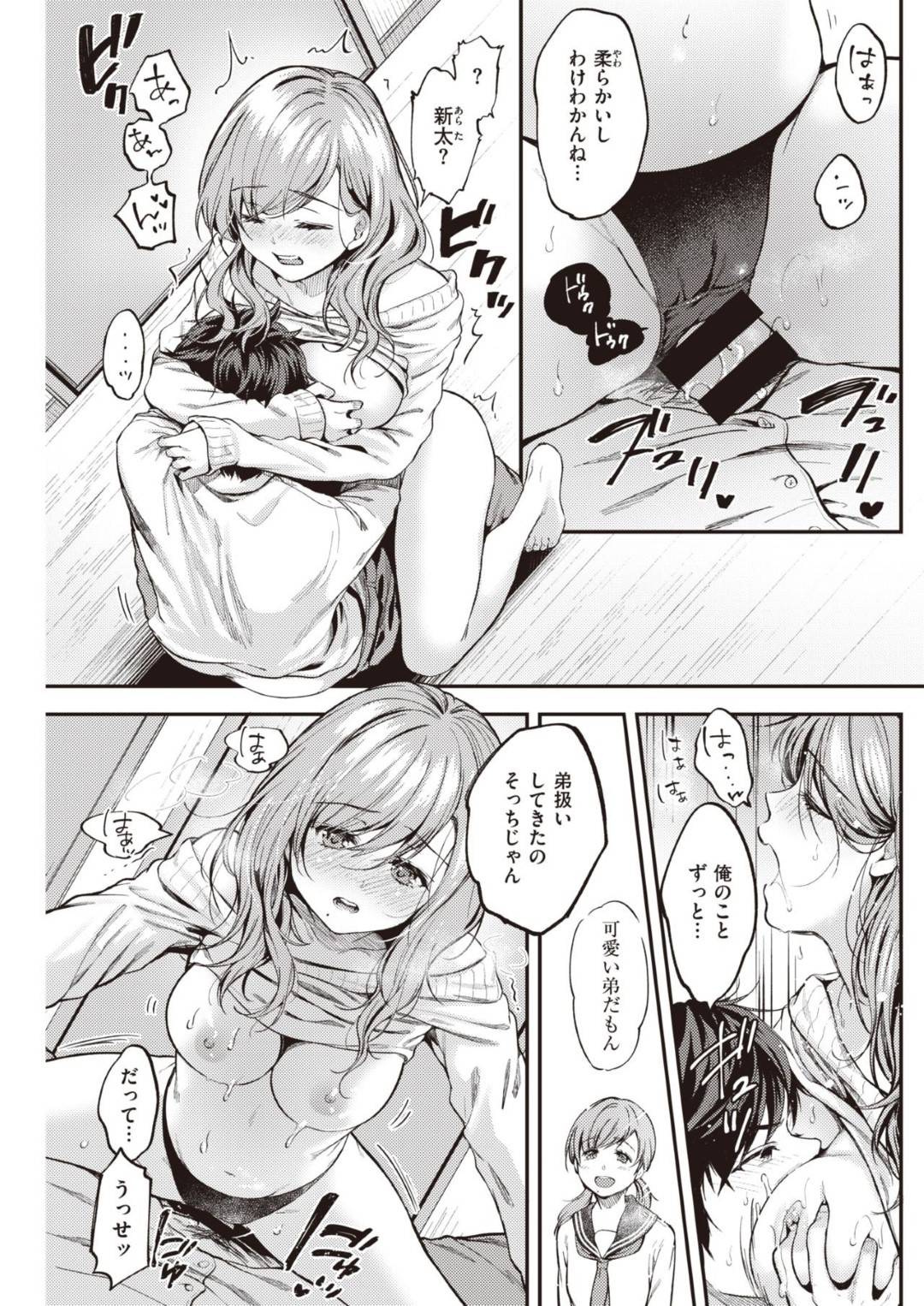 osananajiminotoshishitadanshiwoyuuwakushimakurukyonyuubijinJDha_kokuha