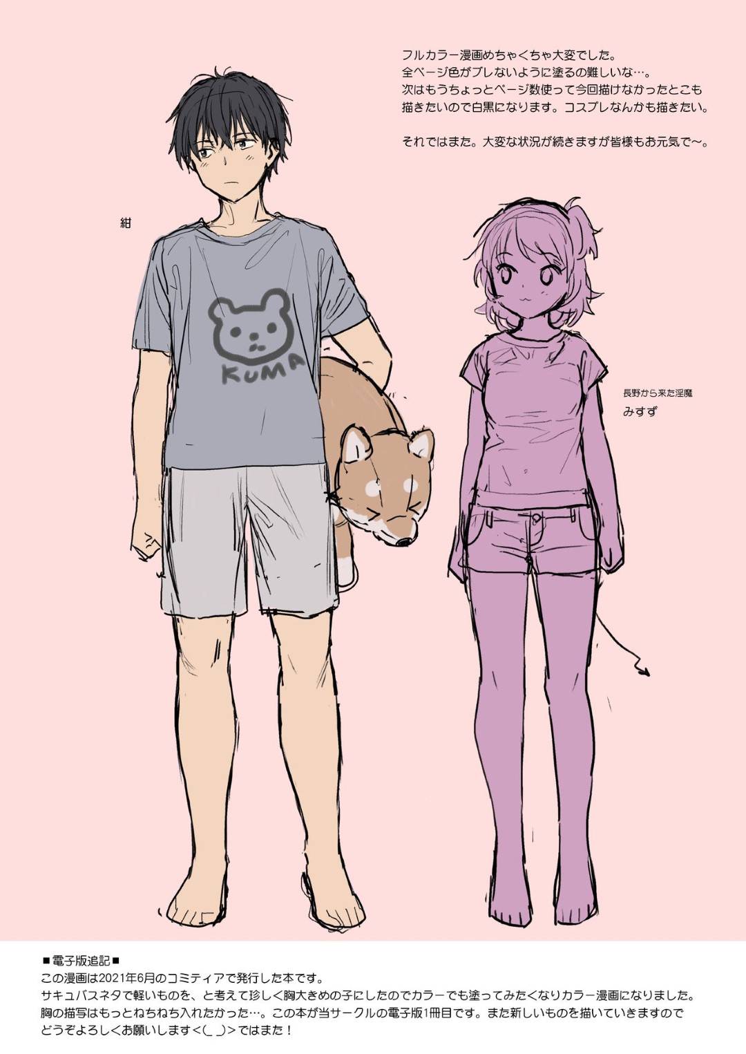 kyonyuurorinosakyubasuha_hokanisukinaningaitenorikidenaishujinkouniiss
