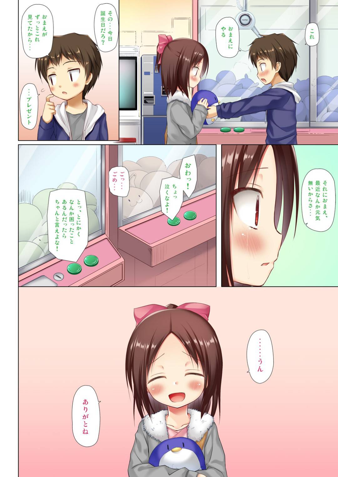 osananajiminoaniniodosareroritsukoha_nakadeshisekkusudekichikuniokasar