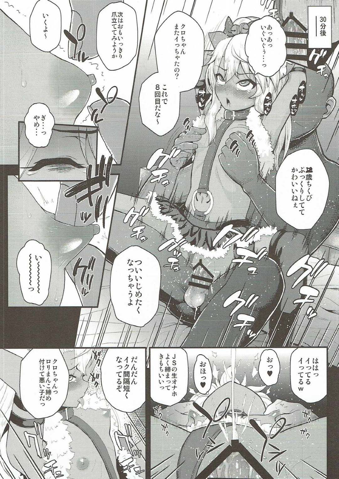 saiminjutsuwokakerareimoutonisaretairiyatokuroeha_mobuniferayakosupure