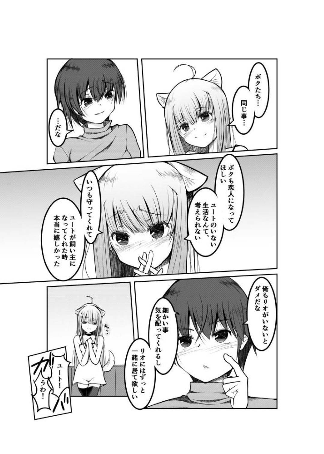 MMORPGnosekainiten_ishitejuujinnoonnanokoninatteshimattashujinkouha_is