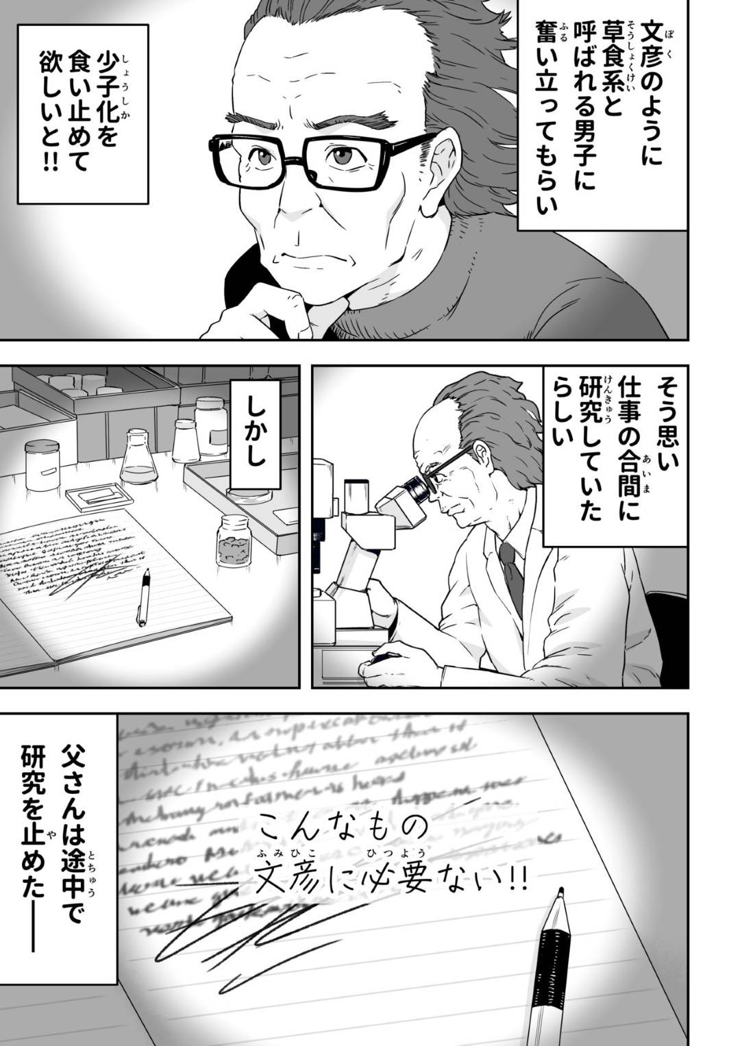 kusuriwomoraretasenseitosekkususurushojonokyonyuuJKha_senseiniyasashik