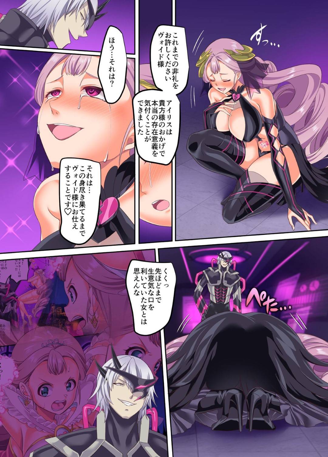 ohimesamatoseiginohiroinha_tekinihokakusaresennousarerutonakadeshisekk
