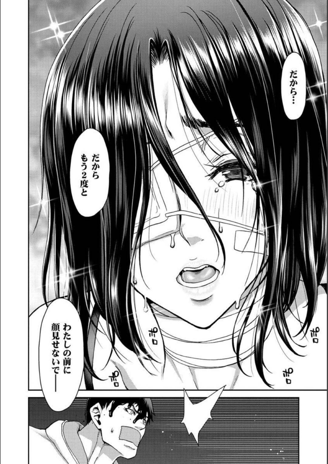 DVottonibouryokuwofuruwaretanokakizudarakenokyonyuuhitozumaha_furin_ai