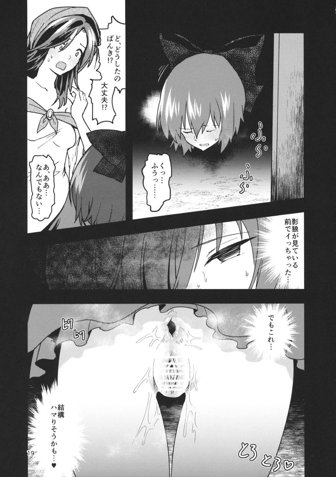 bankihaonnadatoishikisuruyouninarutoroshutsuseihekigaminitsukisuriruwo