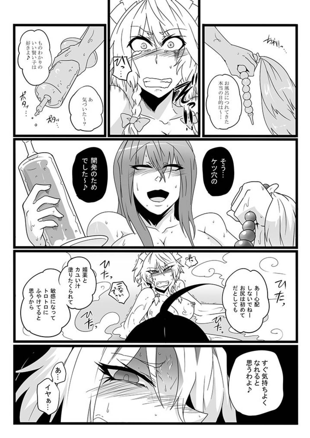 inumimishippopuraguwosouchakusaretasakiyoruha_hitomaedegokaichousaresh