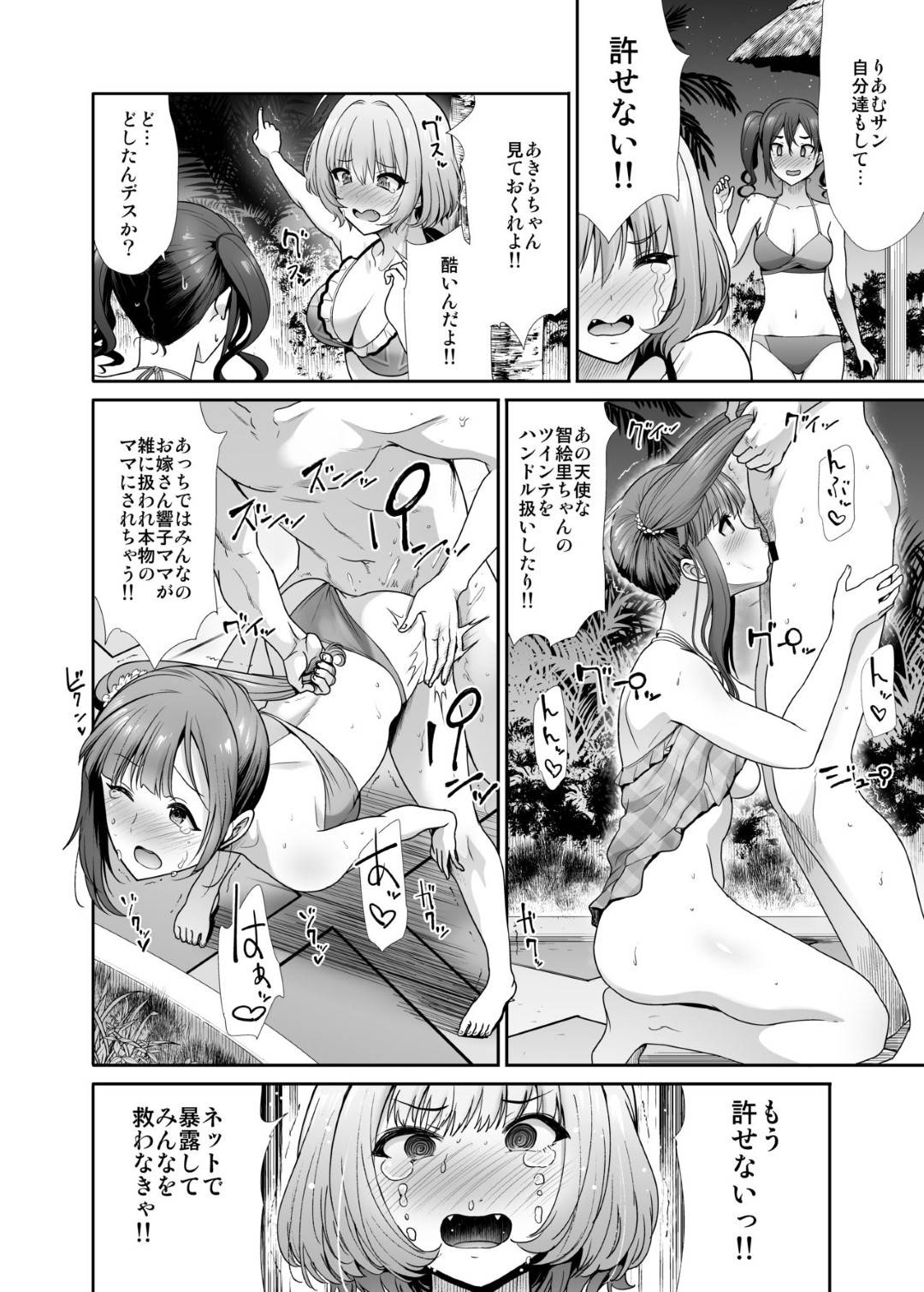 rimuatoakiraha_rankoupaateiinikiteshimaikyougakushiteirutootokotachini