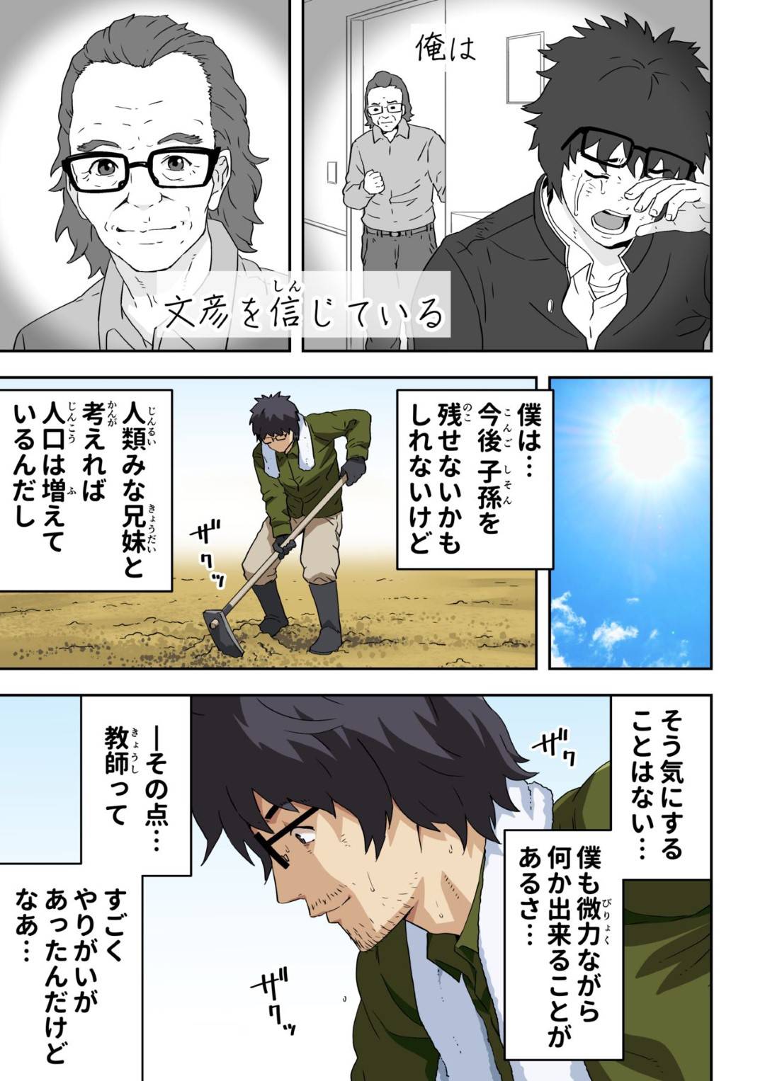kusuriwomoraretasenseitosekkususurushojonokyonyuuJKha_senseiniyasashik