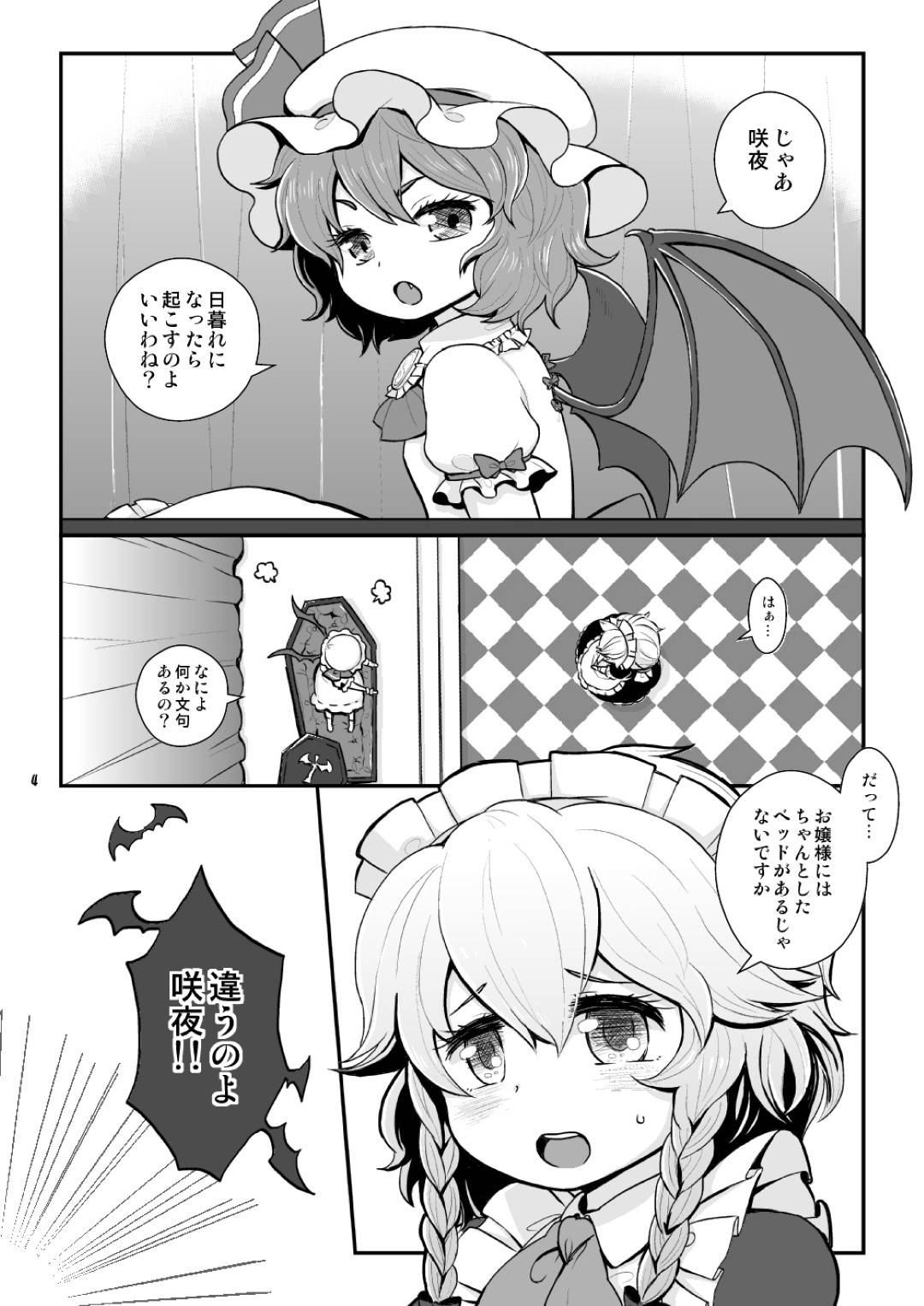 pachuriinikibuntenkanwoteiansaretasakiyoruha_penibanwosouchakusarerezu