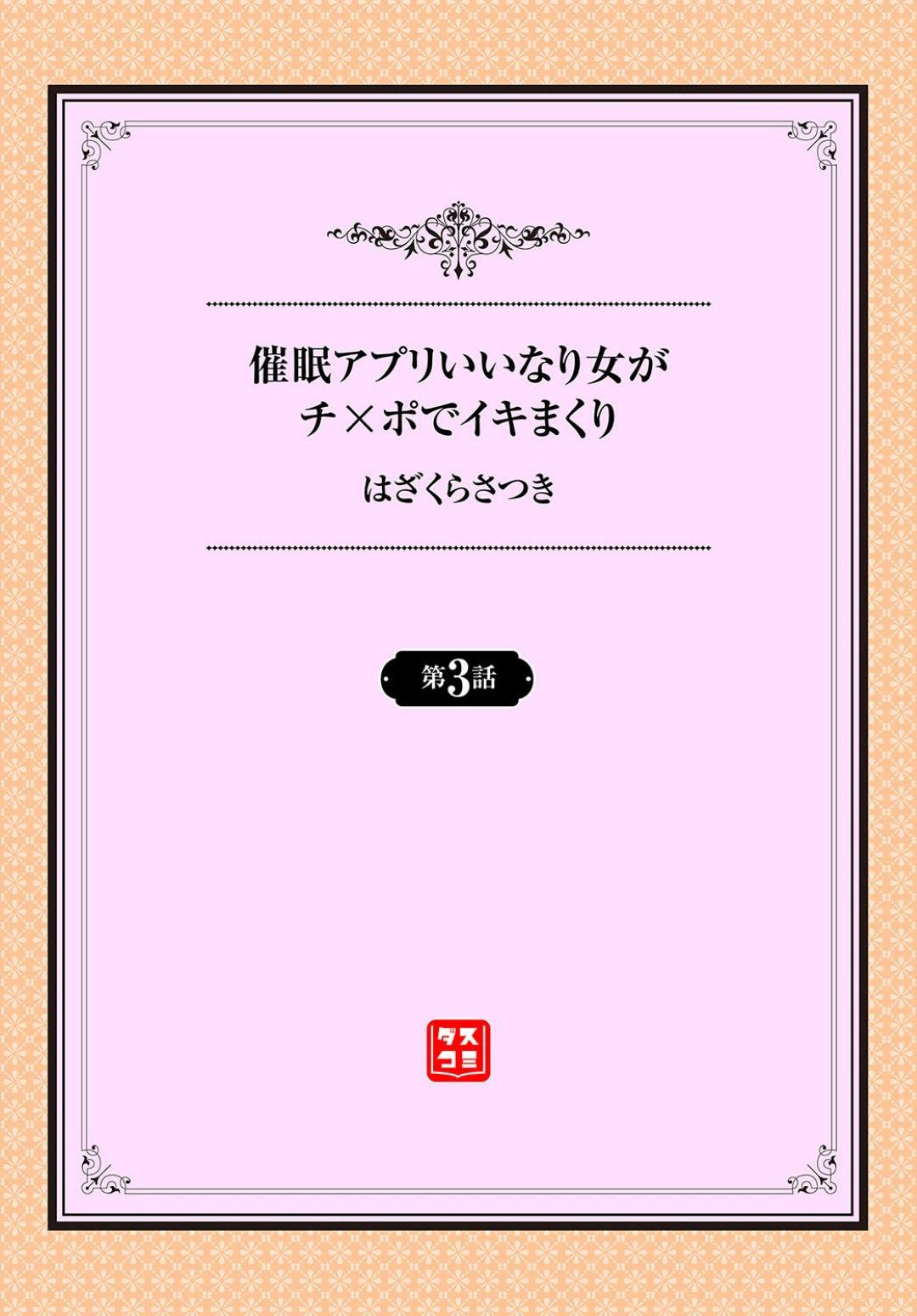 namaikijoushinisaiminjutsuwokakeruto_nakadeshisekkusudenikubenkiniotos