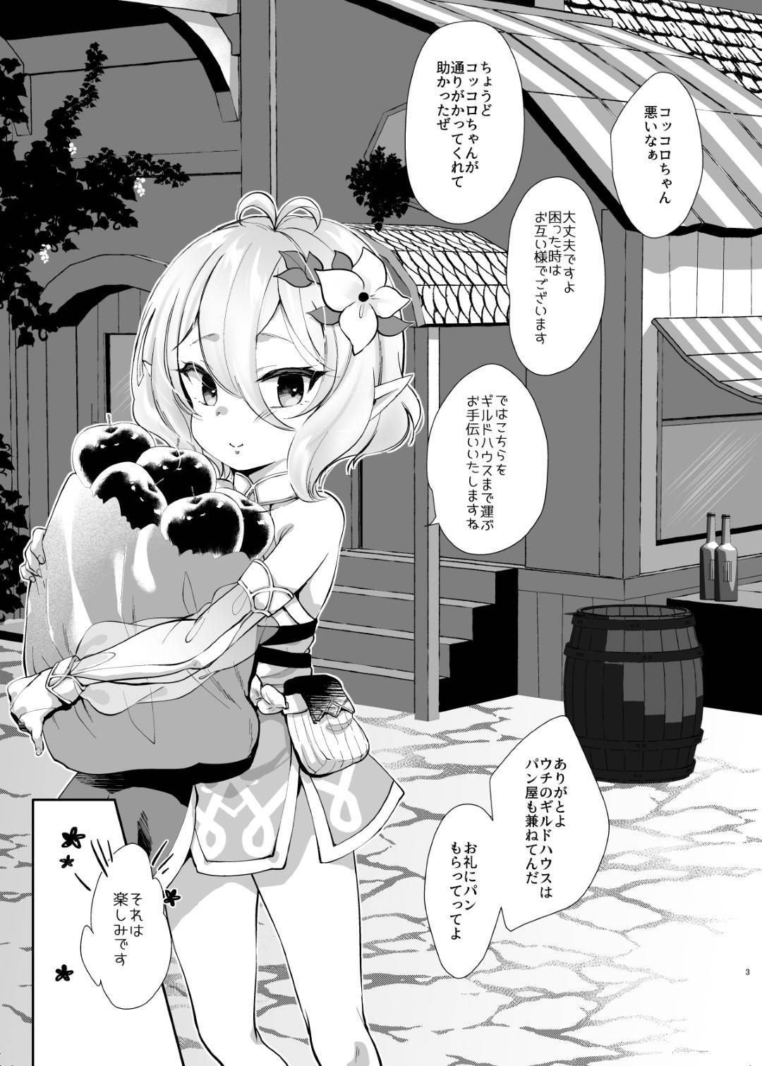 mikkusuberiikeekiwotabeteirutsumorigamobuojisannidamasarebokkichinpowo