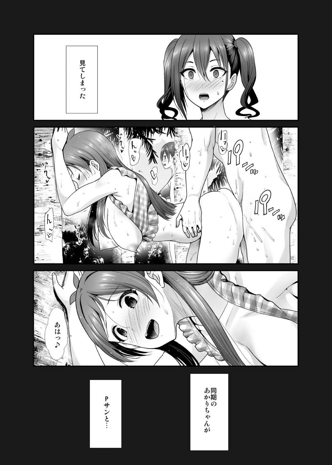 rimuatoakiraha_rankoupaateiinikiteshimaikyougakushiteirutootokotachini