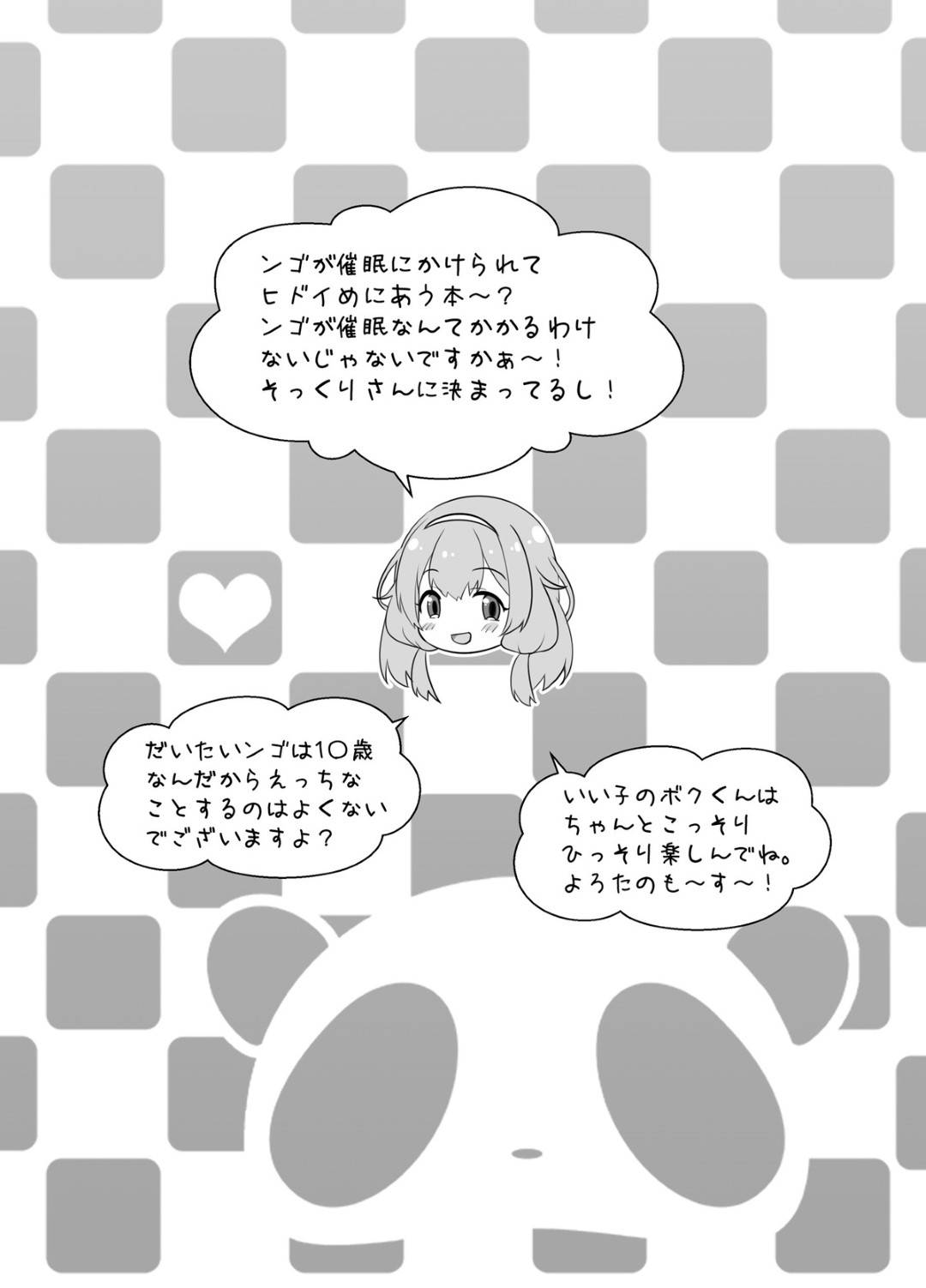 ojisannimesuochisaiminwokakeraretasangoha_nakadeshisekkusudeharamasera 2枚目
