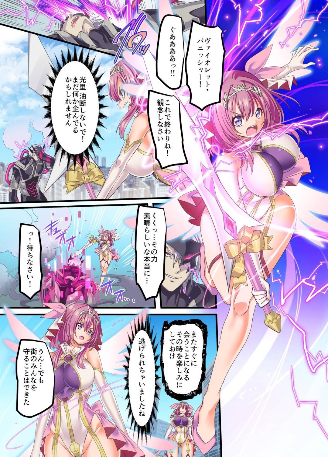 ohimesamatoseiginohiroinha_tekinihokakusaresennousarerutonakadeshisekk