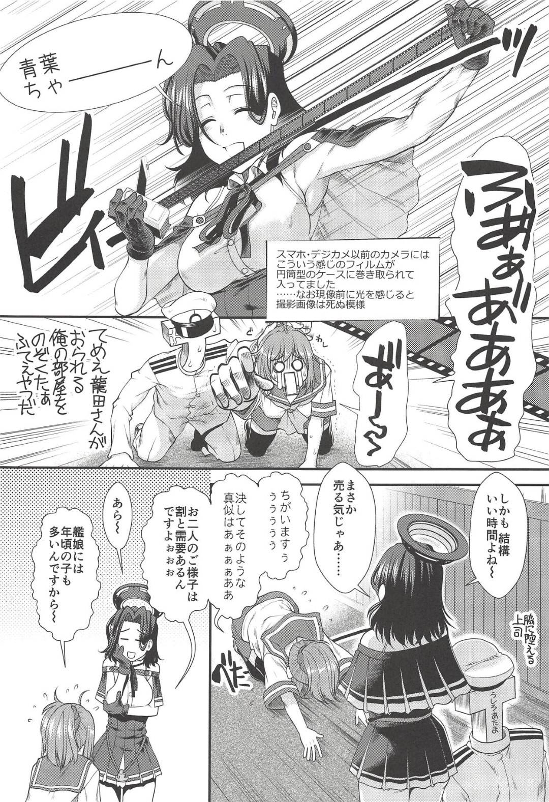 mukashinoetchiwoomoidashitateitokutotatsutaha_ofurodenakadeshisekkusud