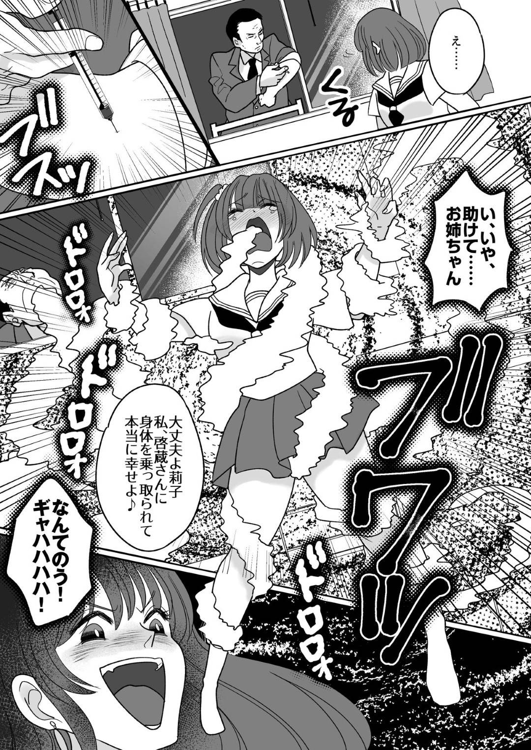chichioyanoraibarukaishanojijiishachounifukushuusarerushimaihakaradawo
