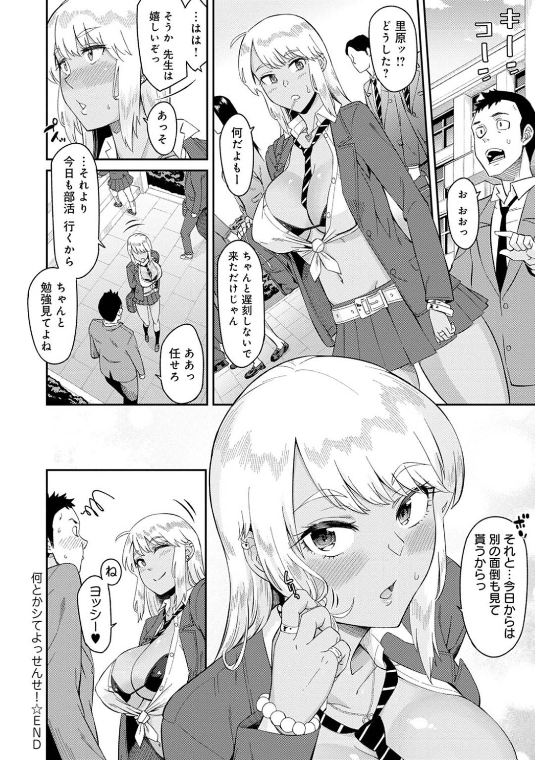otokokyoushinibenkyouwooshietemoraubakunyuumutchirikurogiyaruJKha_kyou