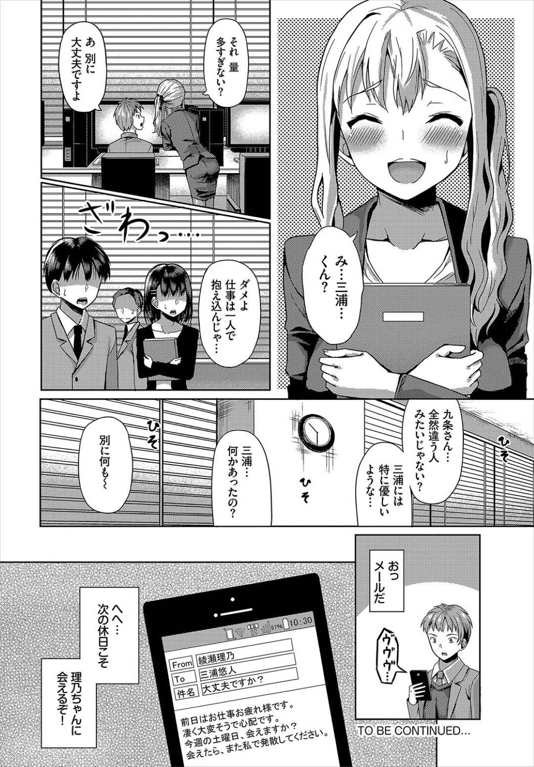 namaikijoushinisaiminjutsuwokakeruto_nakadeshisekkusudenikubenkiniotos