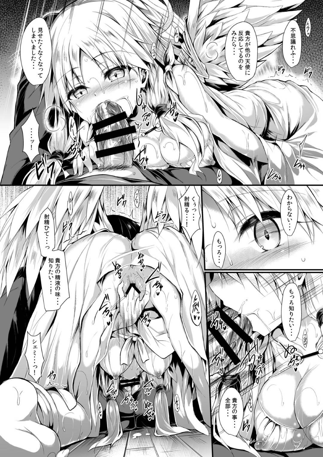 tenshinisumitsukaretaotokoha_onaniishiteirusugatawomokugekishiteshimau