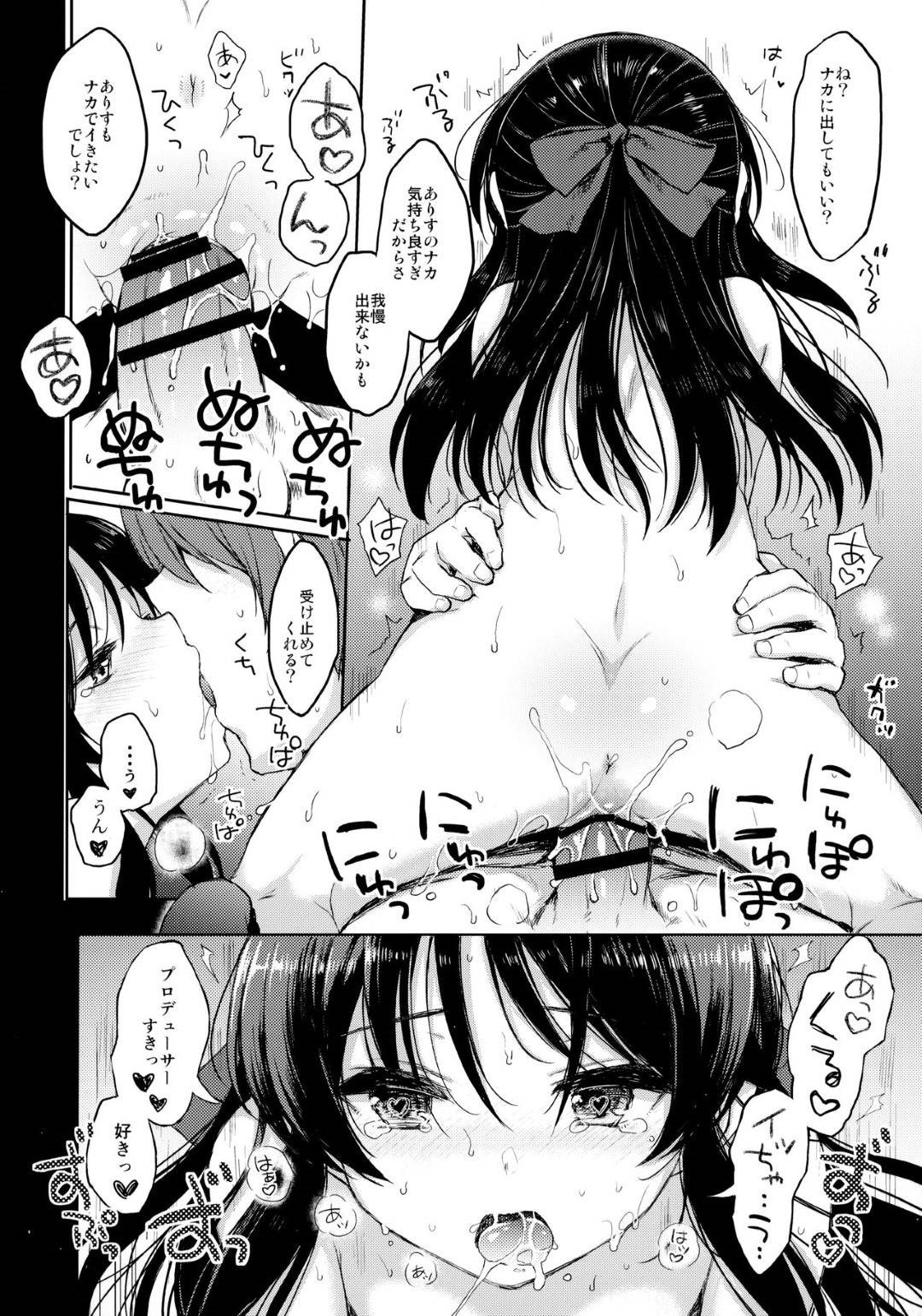 purodeyuusaaha_shittoshitegokigennanameninattaarisunogokigenwotoruto_i